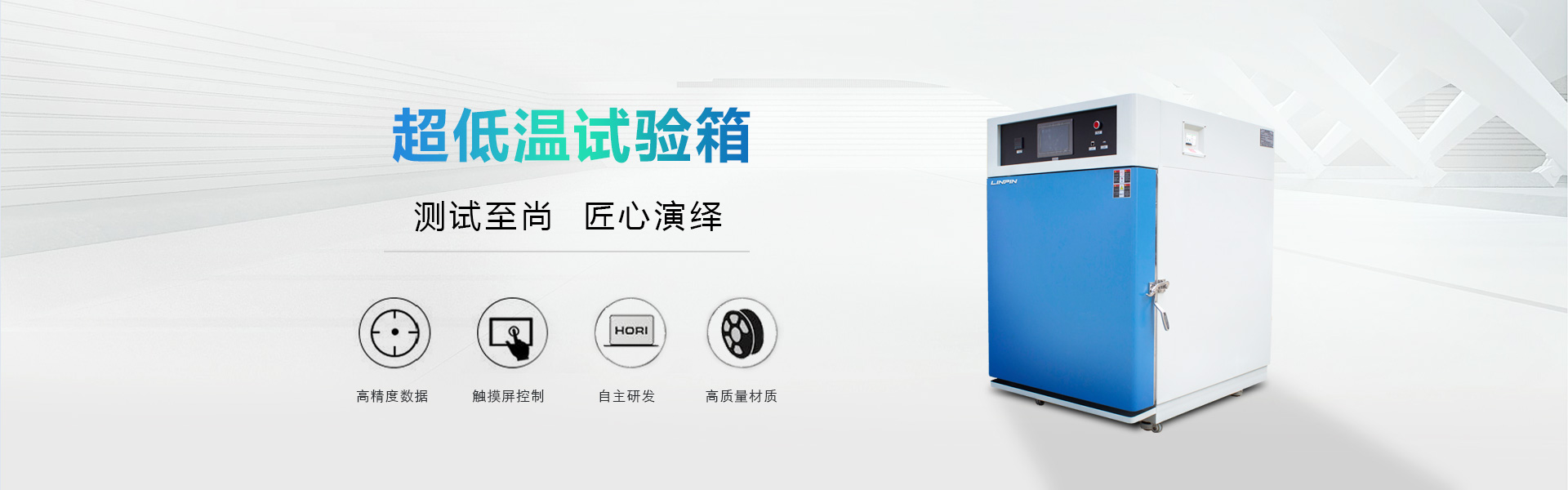 環(huán)境試驗箱