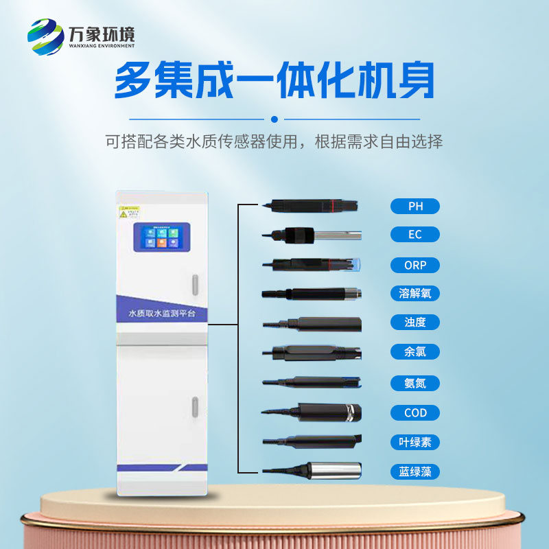飲用水源地水質自動監測站：科技之眼，洞察微瀾