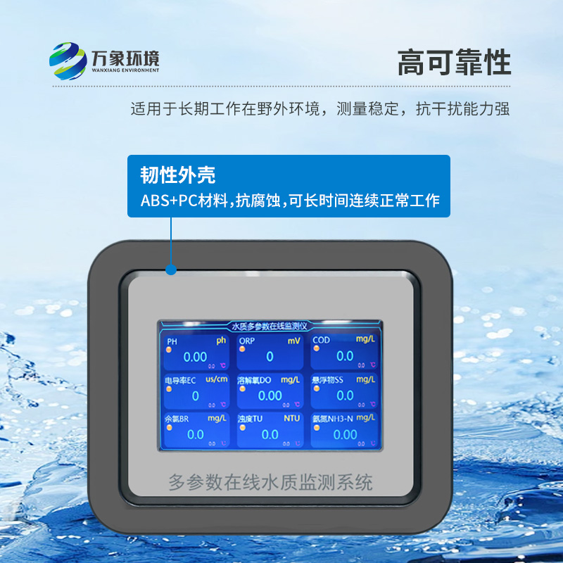 在線溶氧測(cè)定儀能夠快速、準(zhǔn)確地記錄水體中的關(guān)鍵參數(shù)