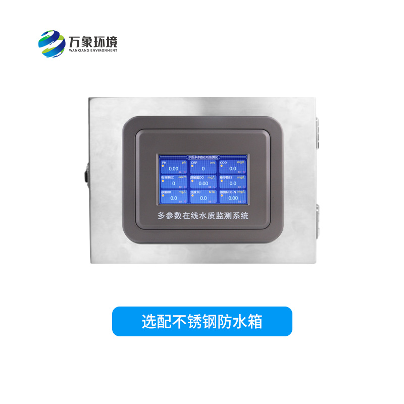 工業在線溶解氧儀——智能、精準、耐用的水質監測設備