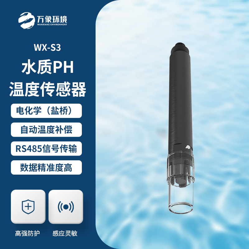 水質(zhì)在線ph傳感器能夠滿足大多數(shù)工業(yè)/環(huán)境應用對在線pH測量的要求嗎？