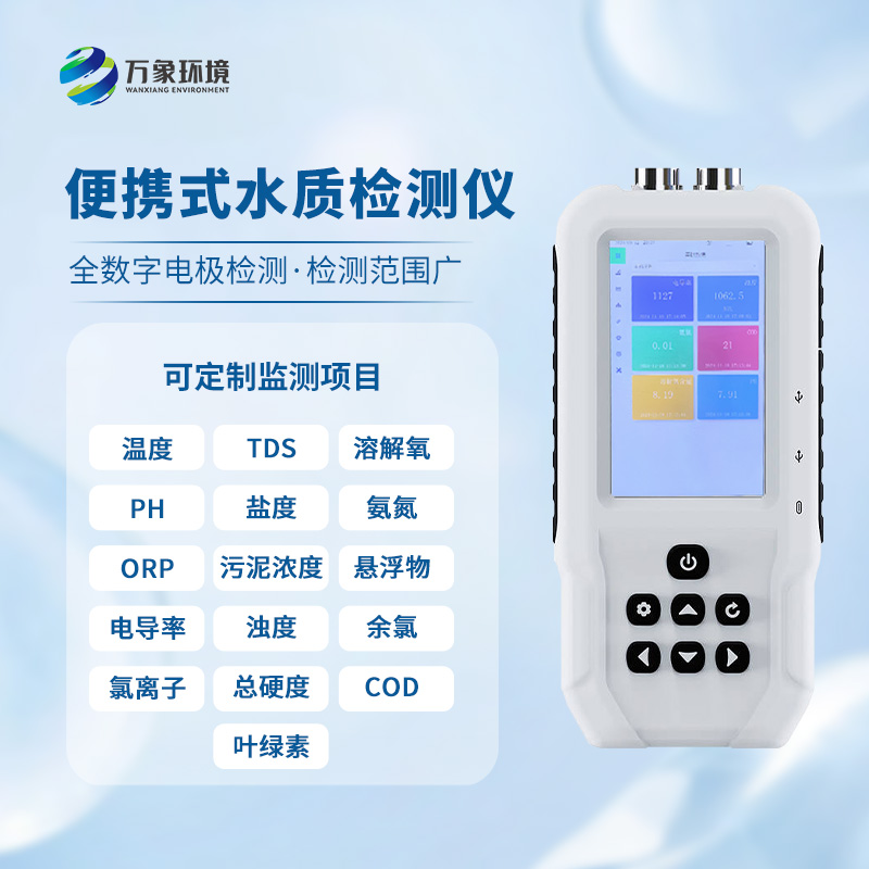 手持式COD檢測儀有什么作用？