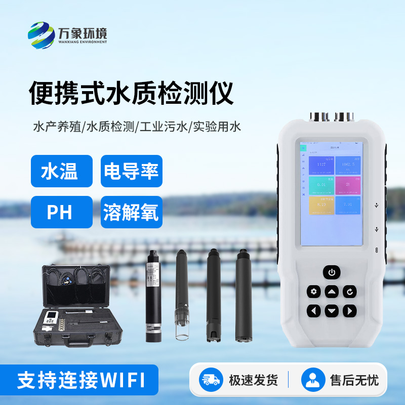 便攜式溶解氧測定儀，水質(zhì)檢測好幫手！