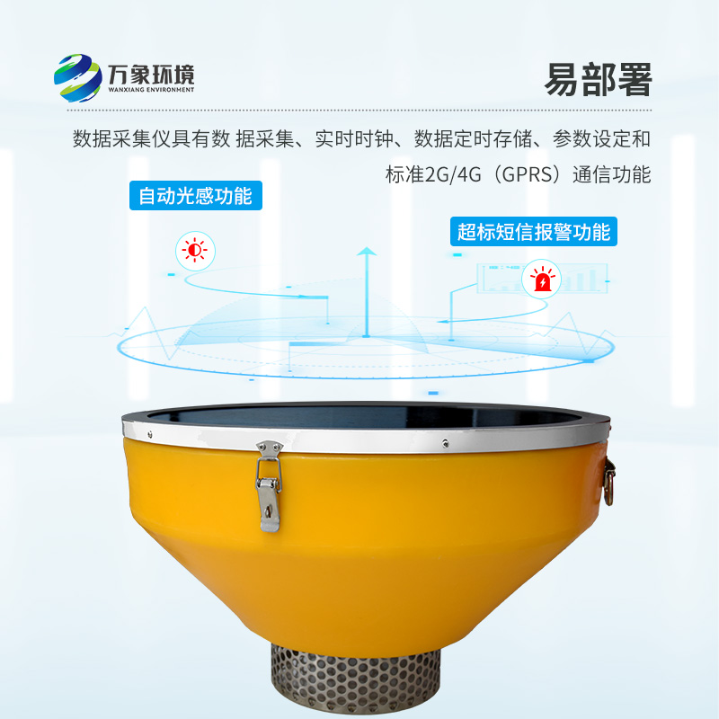 浮標水質(zhì)監(jiān)測設(shè)備有什么技術(shù)優(yōu)勢？