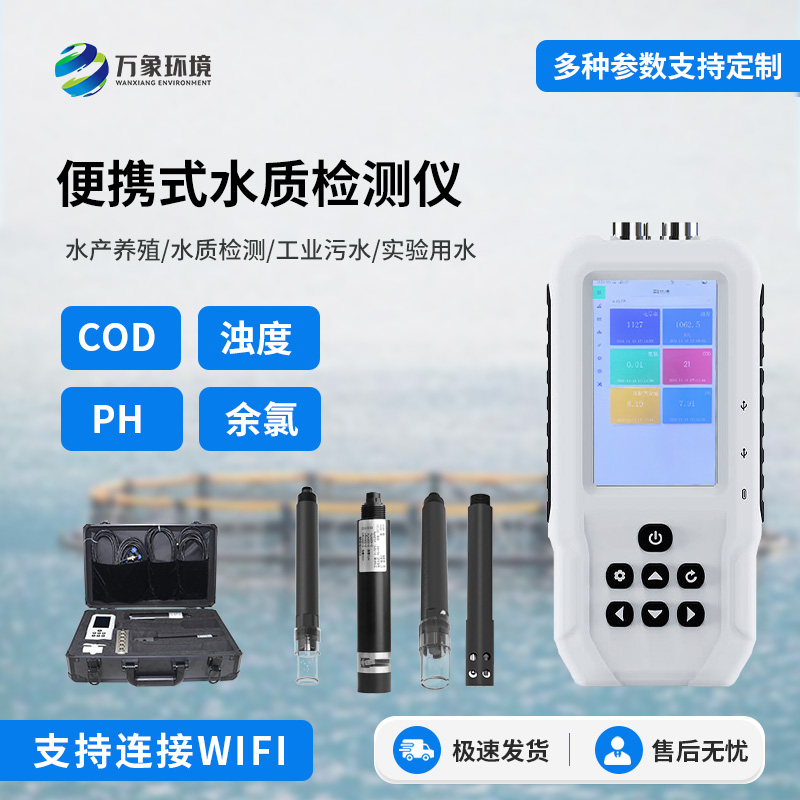 便攜式余氯檢測儀，創新水質檢測工具