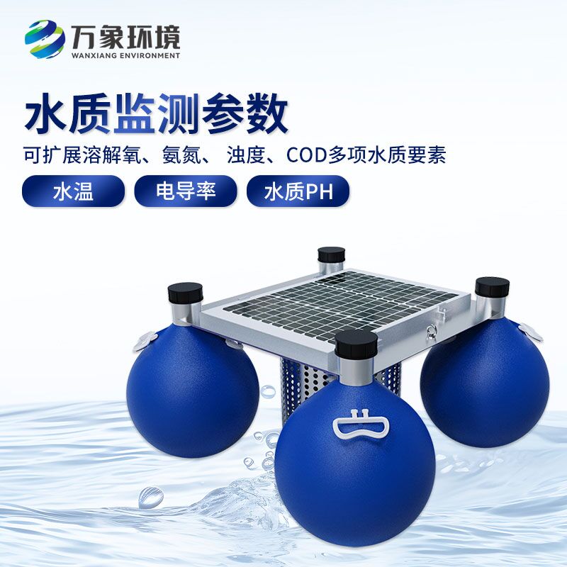 浮漂式水質監測系統：新形態監測水質工具