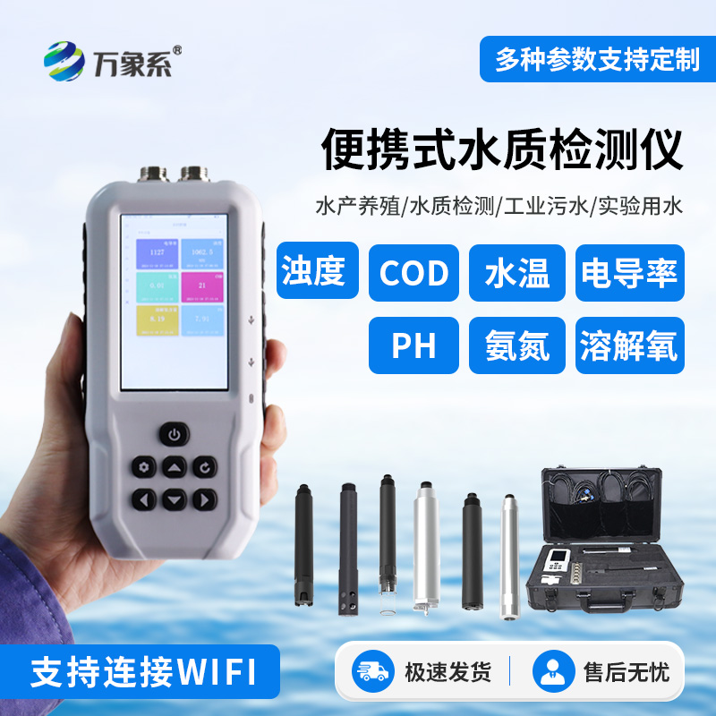 手持式COD檢測儀如何保護水質(zhì)？