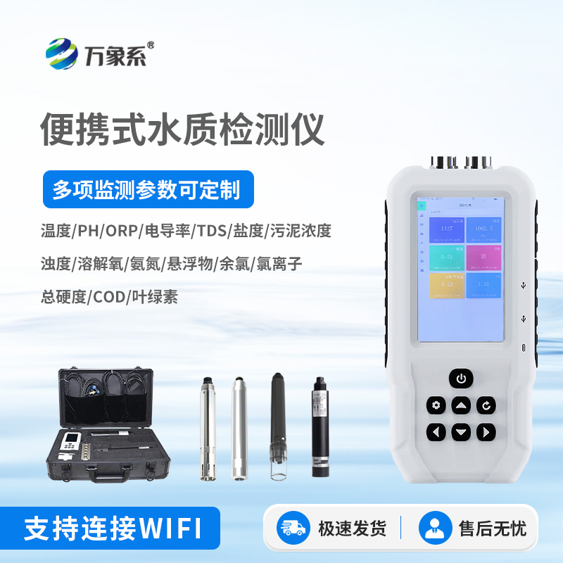 便攜式溶解氧測定儀，有什么妙用？